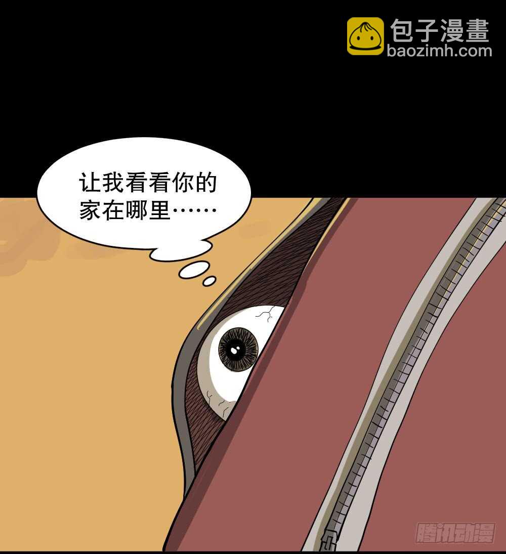 🍸怪奇笔记（怪奇脑洞集） 会移动的眼睛（2） 第30页