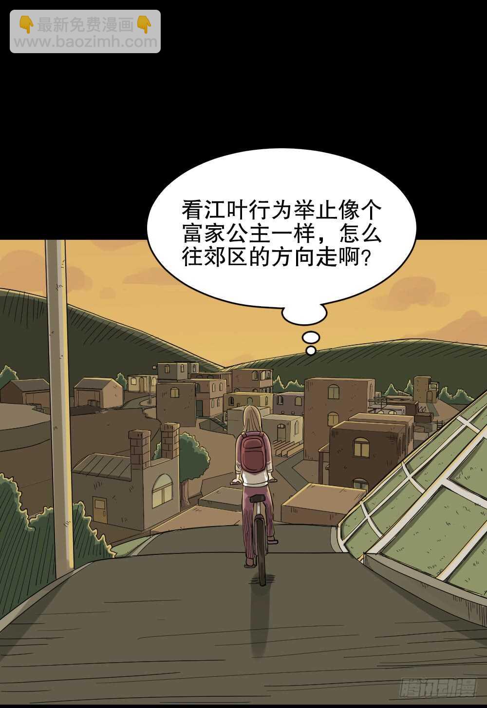 🍸怪奇笔记（怪奇脑洞集） 会移动的眼睛（2） 第31页