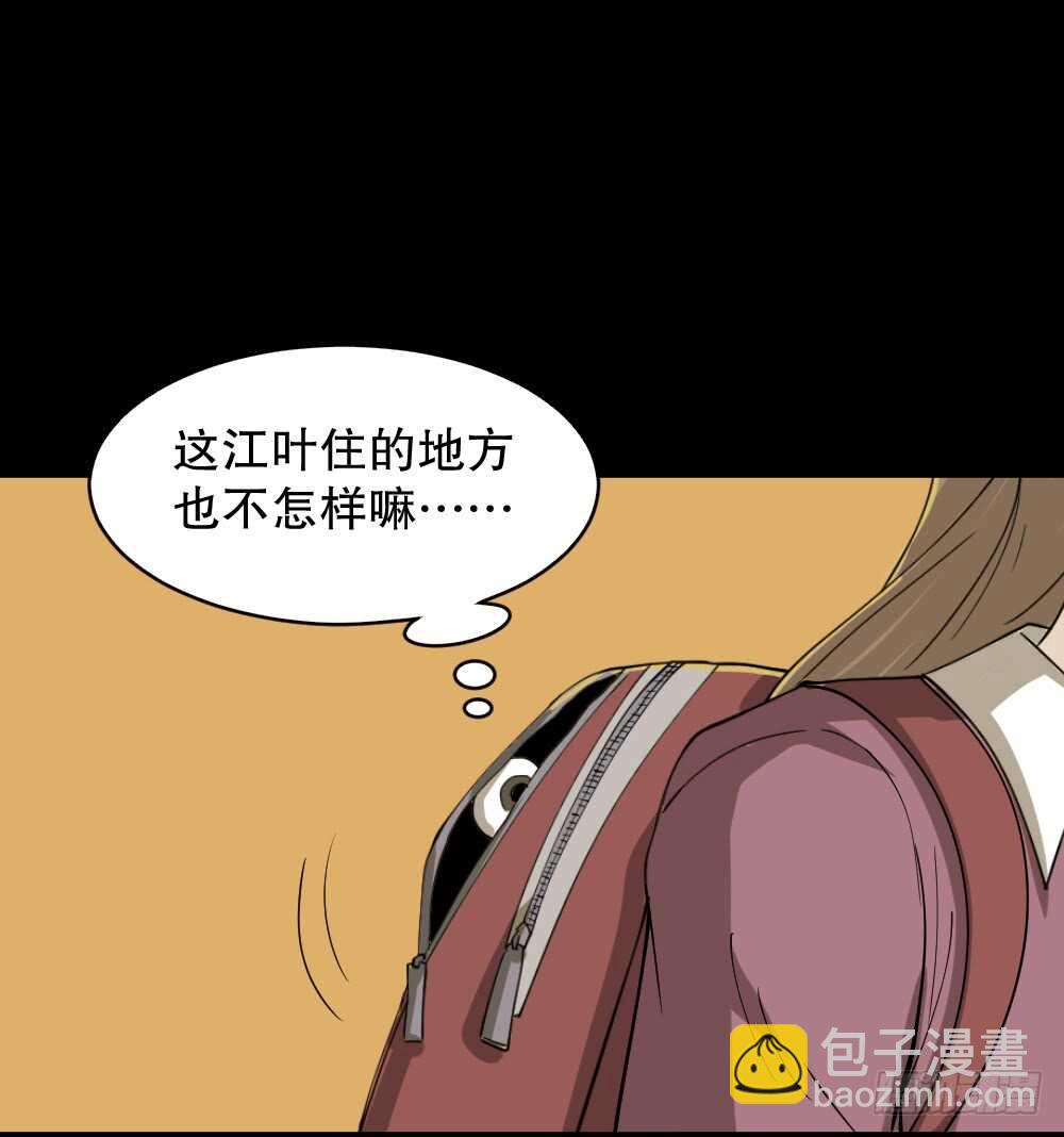 🍸怪奇笔记（怪奇脑洞集） 会移动的眼睛（2） 第34页