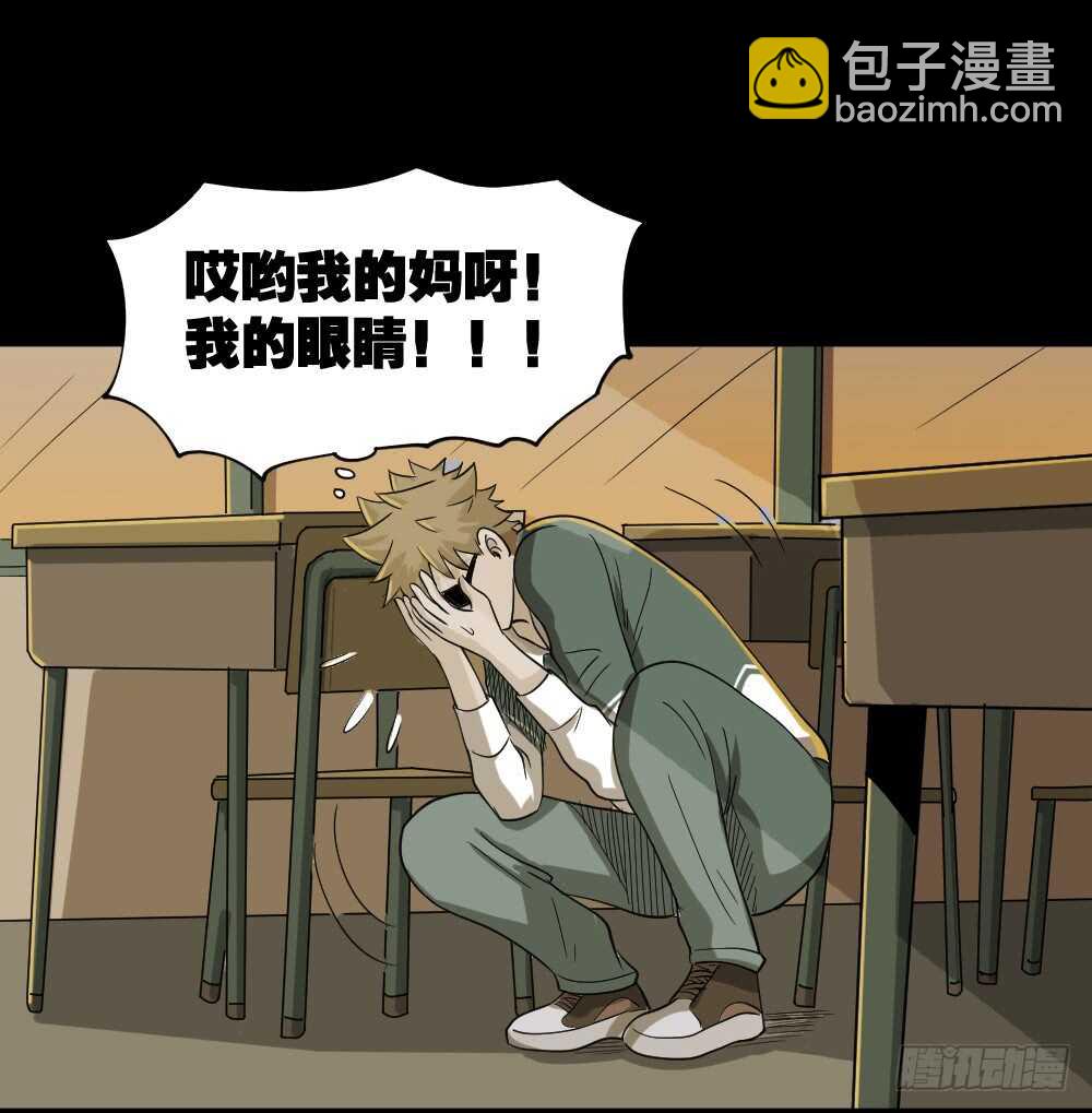 🍸怪奇笔记（怪奇脑洞集） 会移动的眼睛（2） 第36页