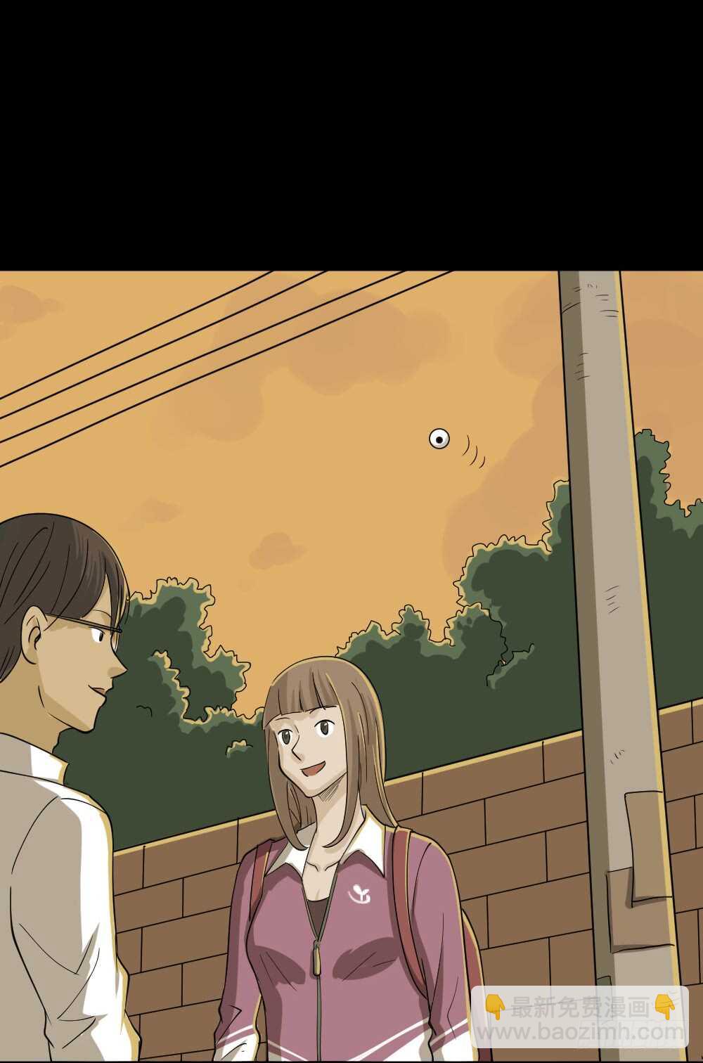 🍸怪奇笔记（怪奇脑洞集） 会移动的眼睛（2） 第39页