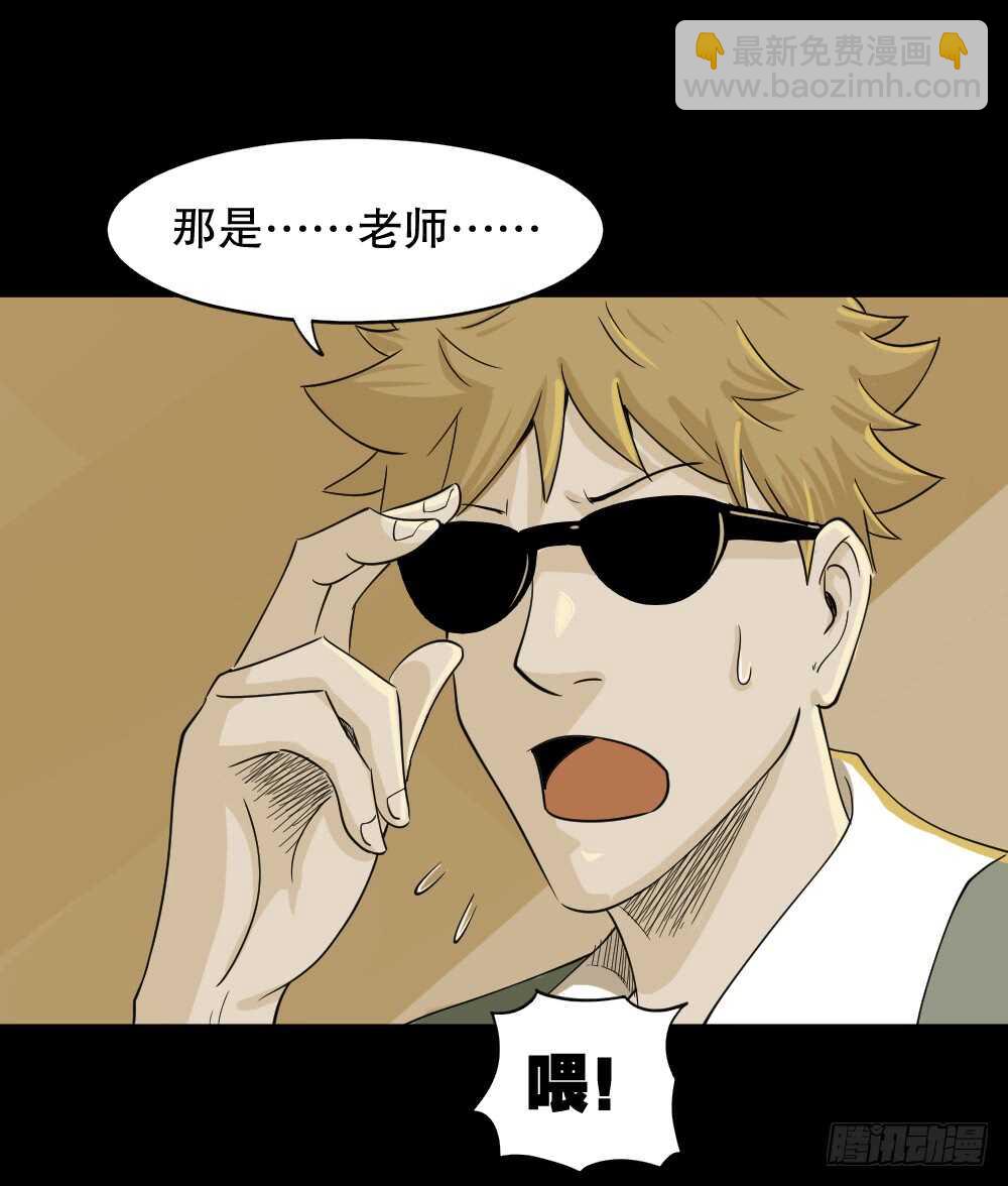🍸怪奇笔记（怪奇脑洞集） 会移动的眼睛（2） 第41页