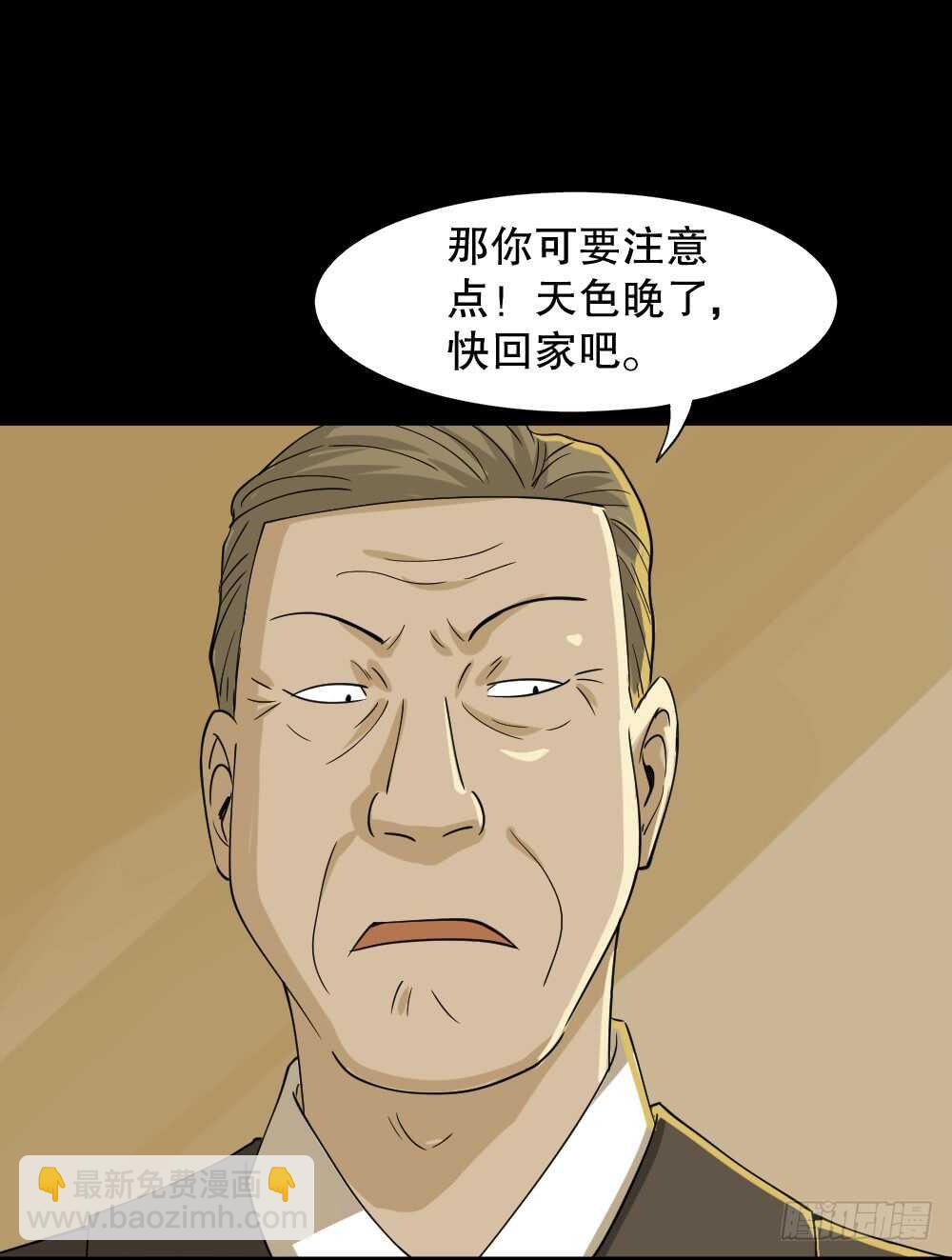 🍸怪奇笔记（怪奇脑洞集） 会移动的眼睛（2） 第44页