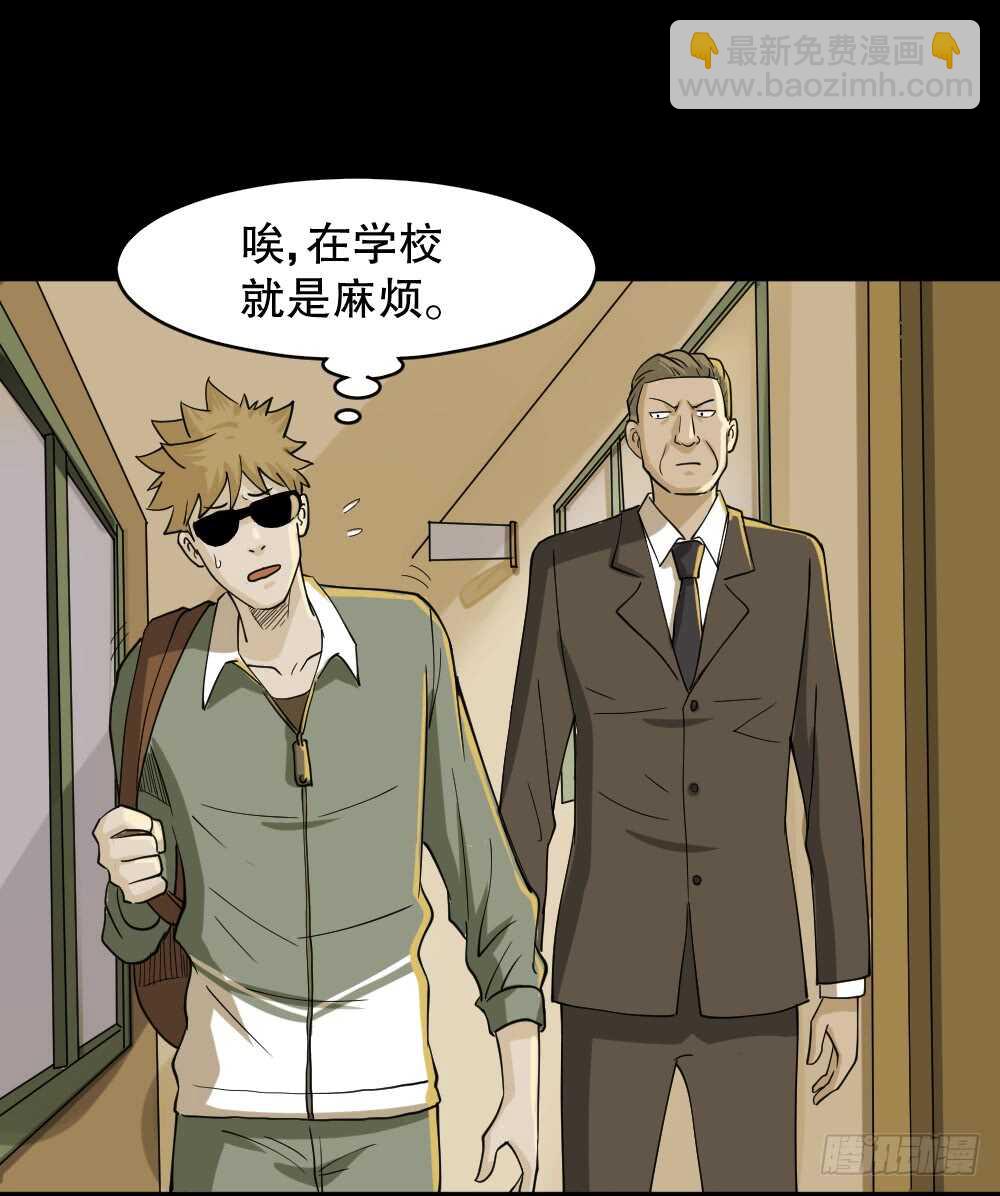 🍸怪奇笔记（怪奇脑洞集） 会移动的眼睛（2） 第45页
