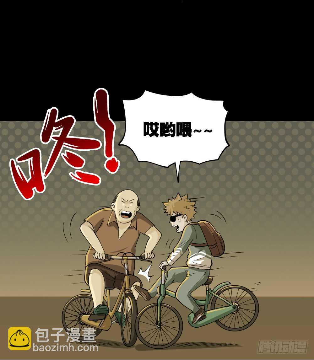 🍸怪奇笔记（怪奇脑洞集） 会移动的眼睛（2） 第48页