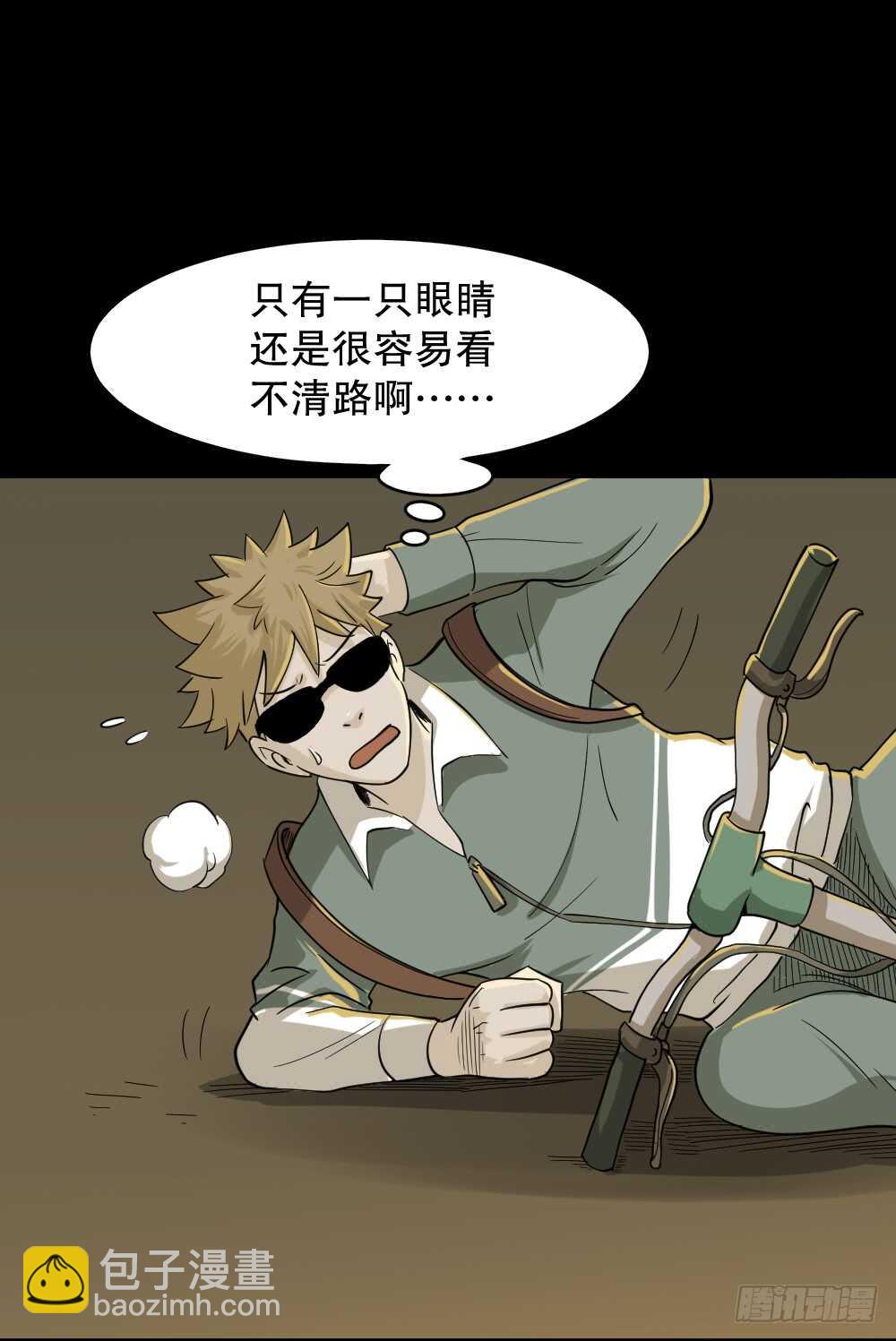 🍸怪奇笔记（怪奇脑洞集） 会移动的眼睛（2） 第49页