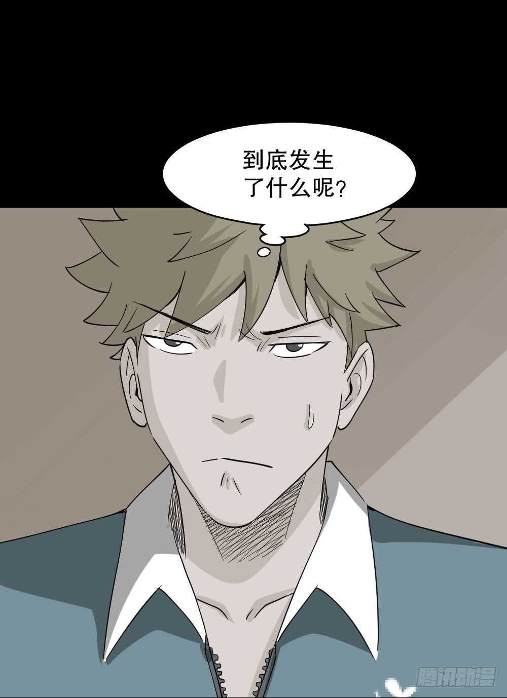 🍸怪奇笔记（怪奇脑洞集） 会移动的眼睛（4） 第11页