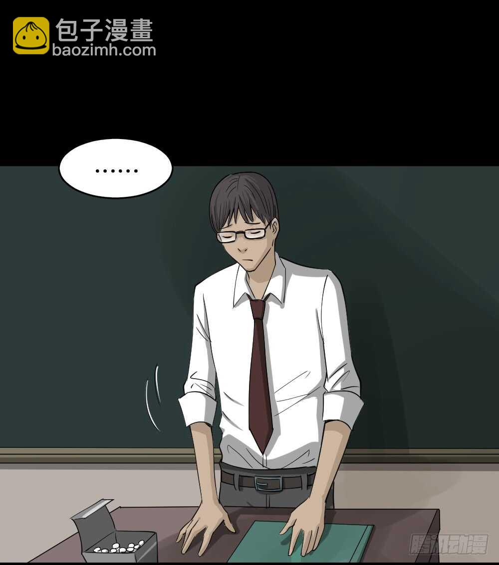 🍸怪奇笔记（怪奇脑洞集） 会移动的眼睛（4） 第13页