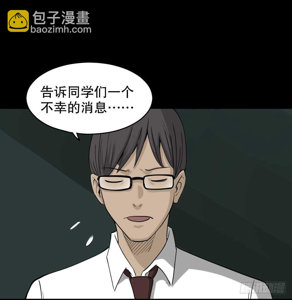 🍸怪奇笔记（怪奇脑洞集） 会移动的眼睛（4） 第14页