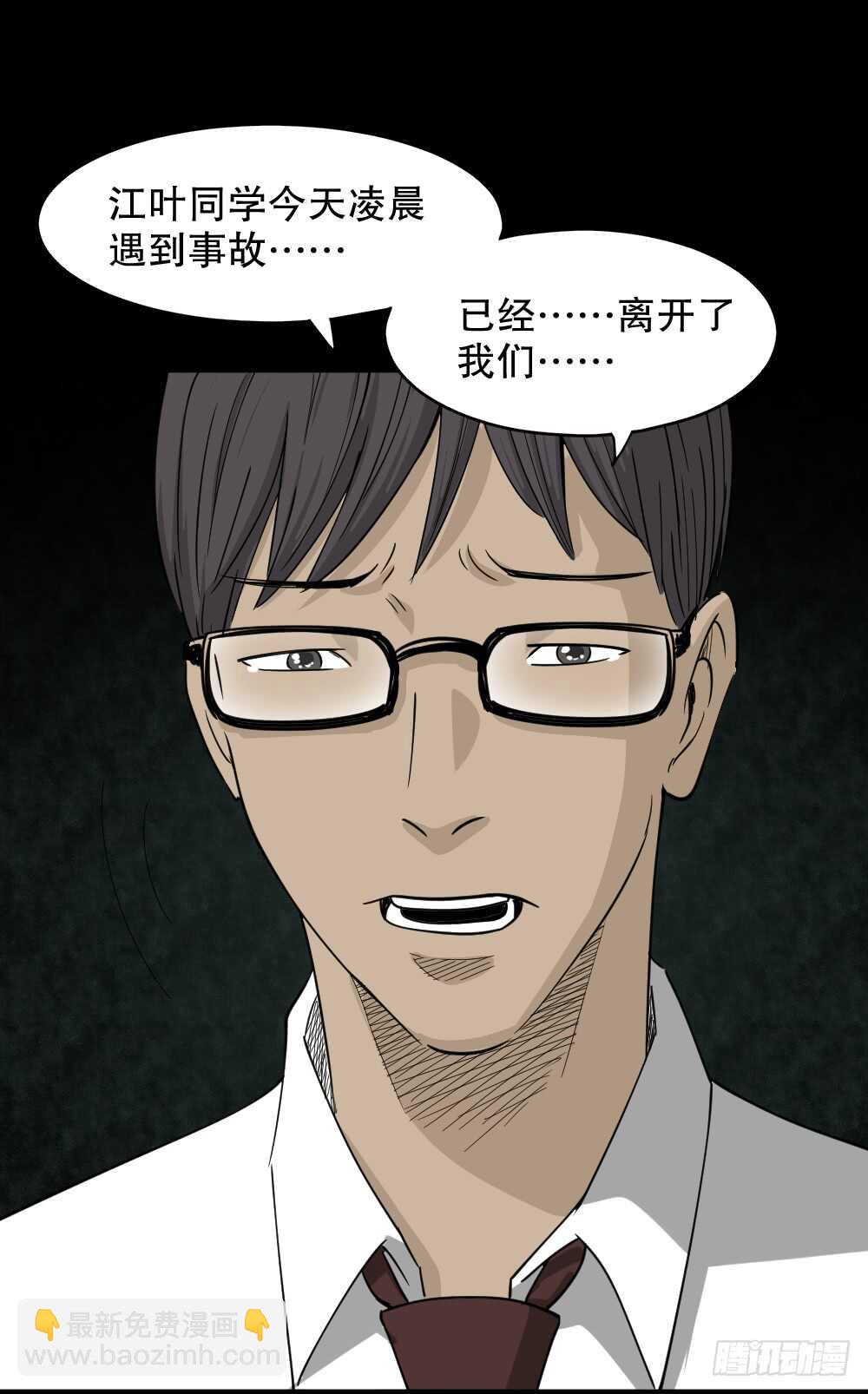 🍸怪奇笔记（怪奇脑洞集） 会移动的眼睛（4） 第15页