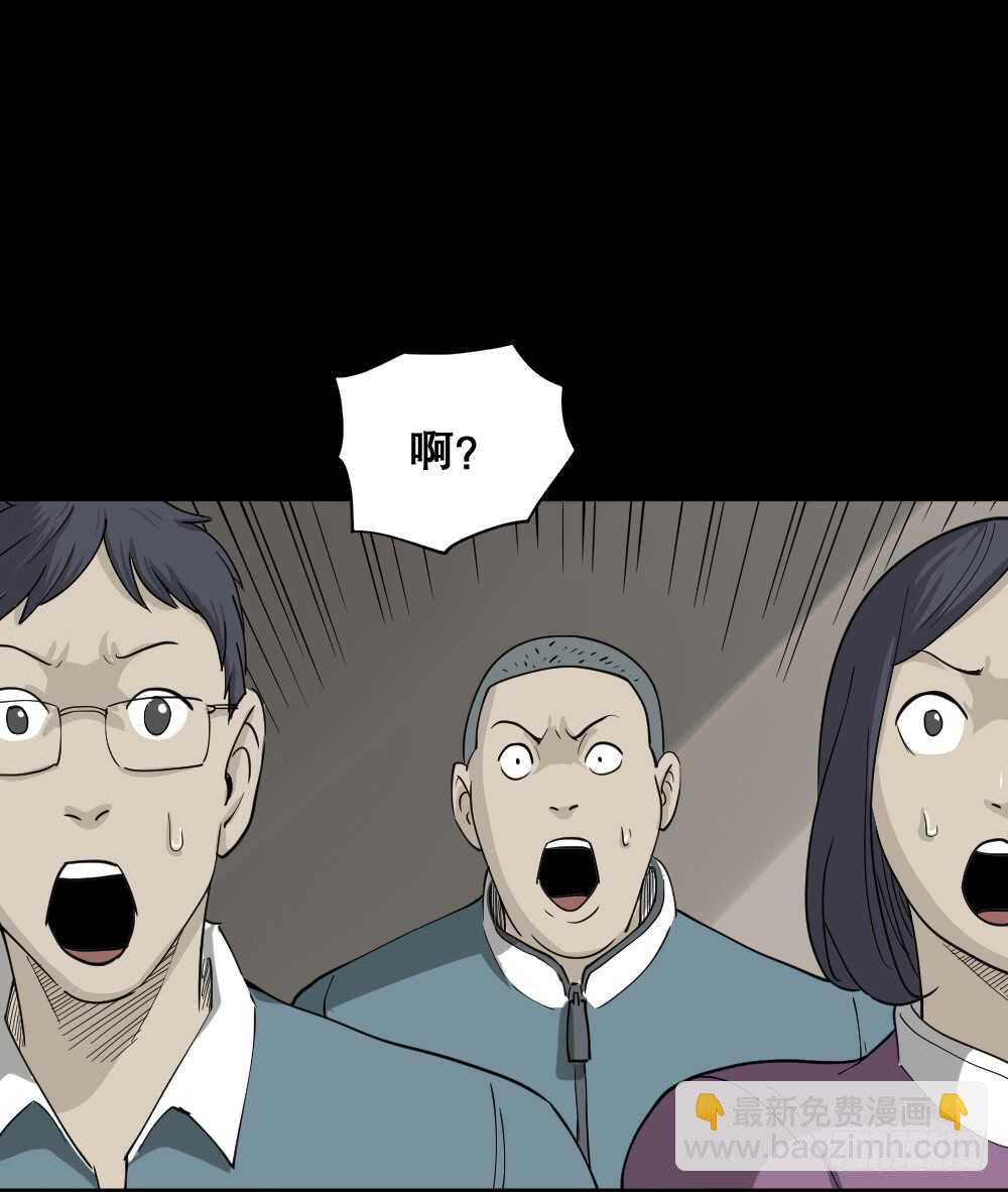 🍸怪奇笔记（怪奇脑洞集） 会移动的眼睛（4） 第16页