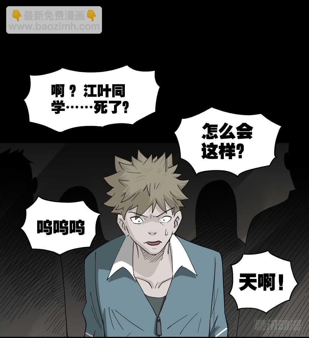🍸怪奇笔记（怪奇脑洞集） 会移动的眼睛（4） 第17页