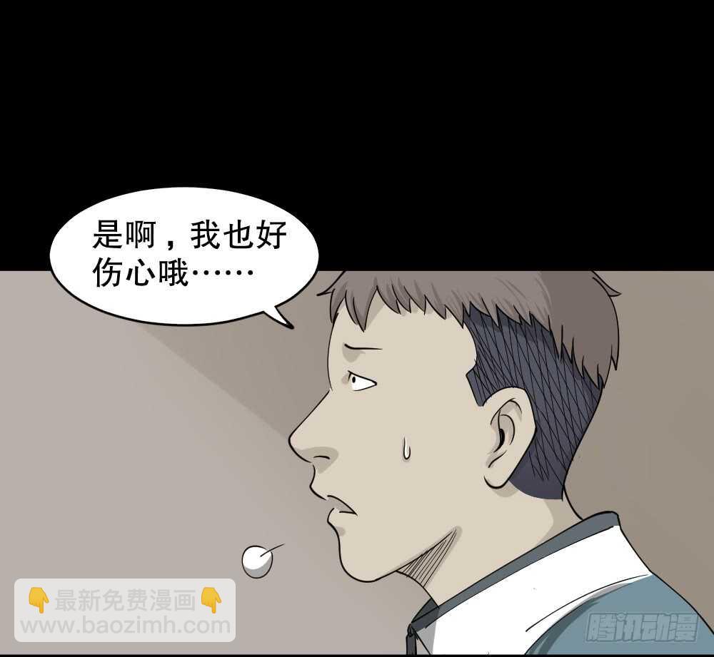🍸怪奇笔记（怪奇脑洞集） 会移动的眼睛（4） 第21页
