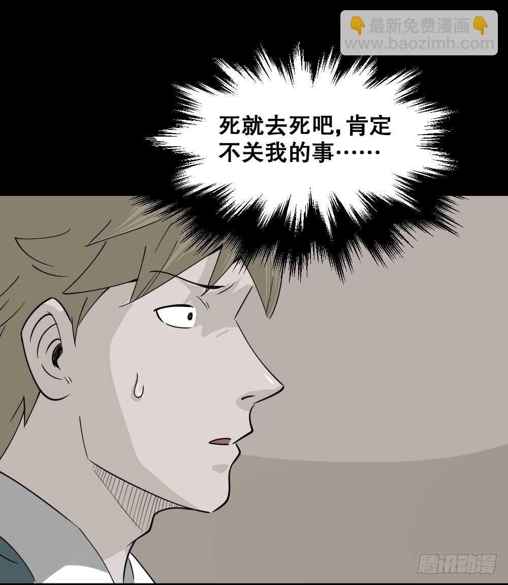 🍸怪奇笔记（怪奇脑洞集） 会移动的眼睛（4） 第22页