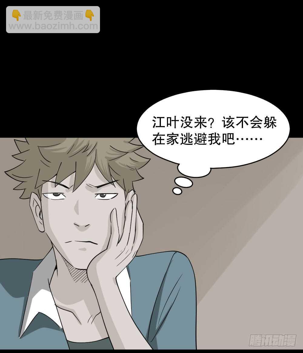 🍸怪奇笔记（怪奇脑洞集） 会移动的眼睛（4） 第3页