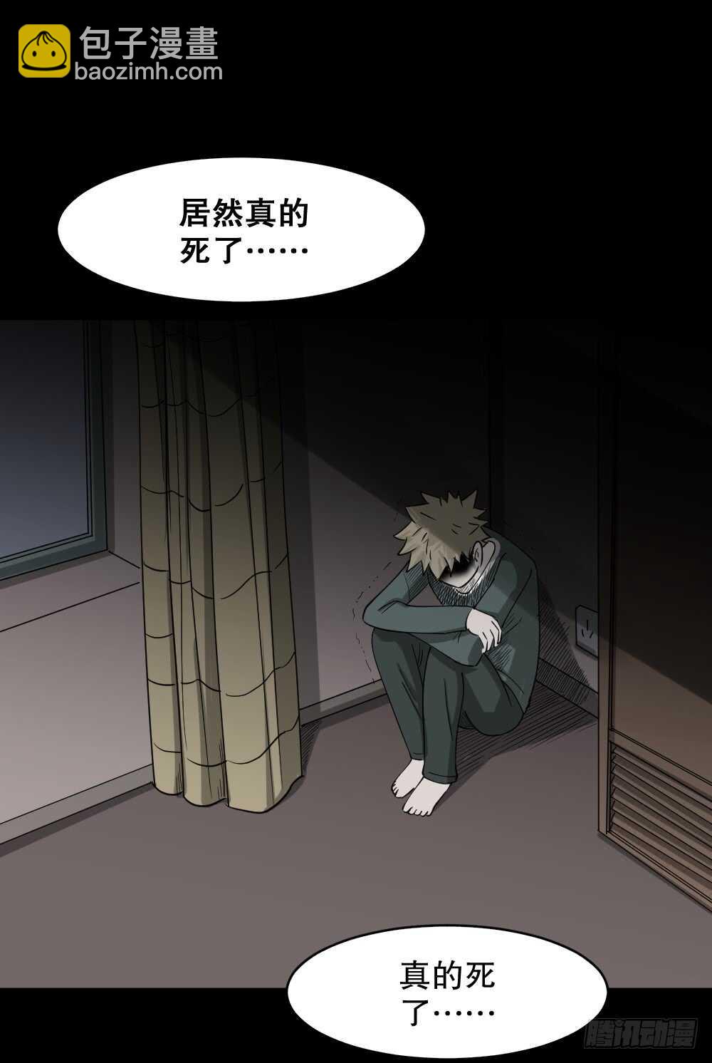 🍸怪奇笔记（怪奇脑洞集） 会移动的眼睛（4） 第31页