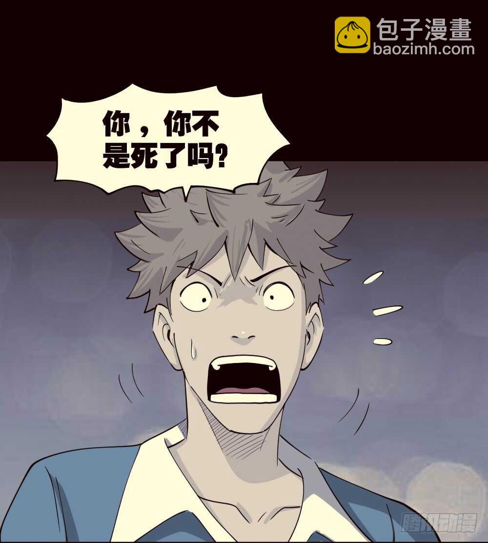 🍸怪奇笔记（怪奇脑洞集） 会移动的眼睛（4） 第34页