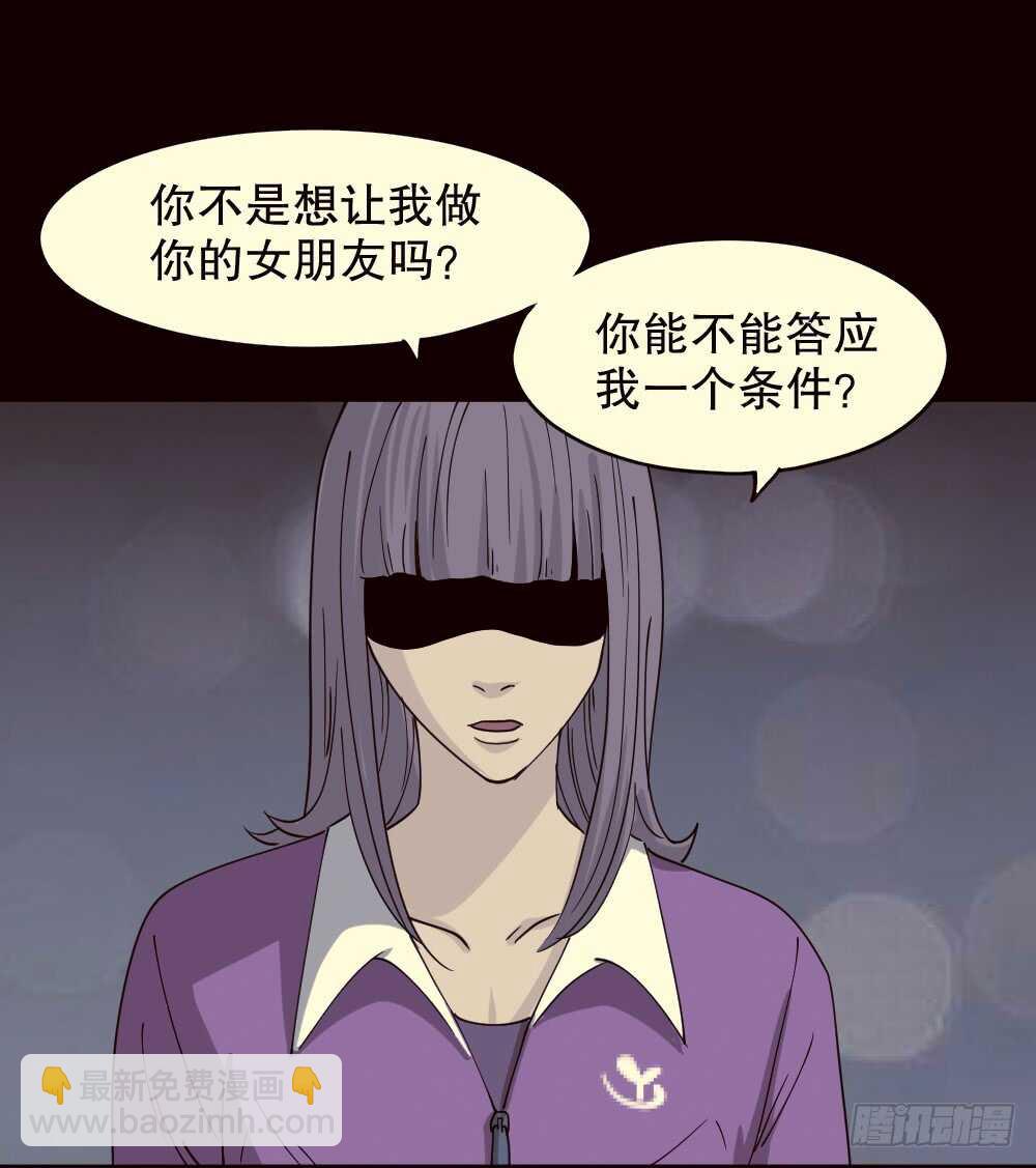 🍸怪奇笔记（怪奇脑洞集） 会移动的眼睛（4） 第35页