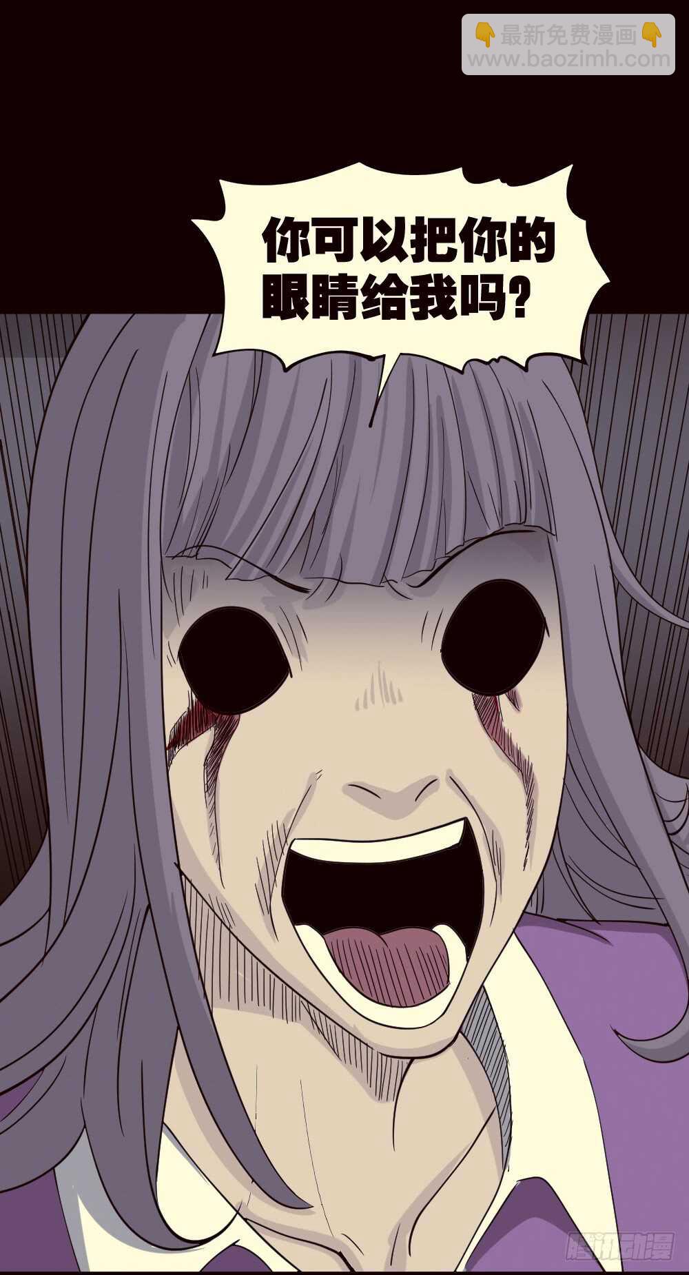 🍸怪奇笔记（怪奇脑洞集） 会移动的眼睛（4） 第37页