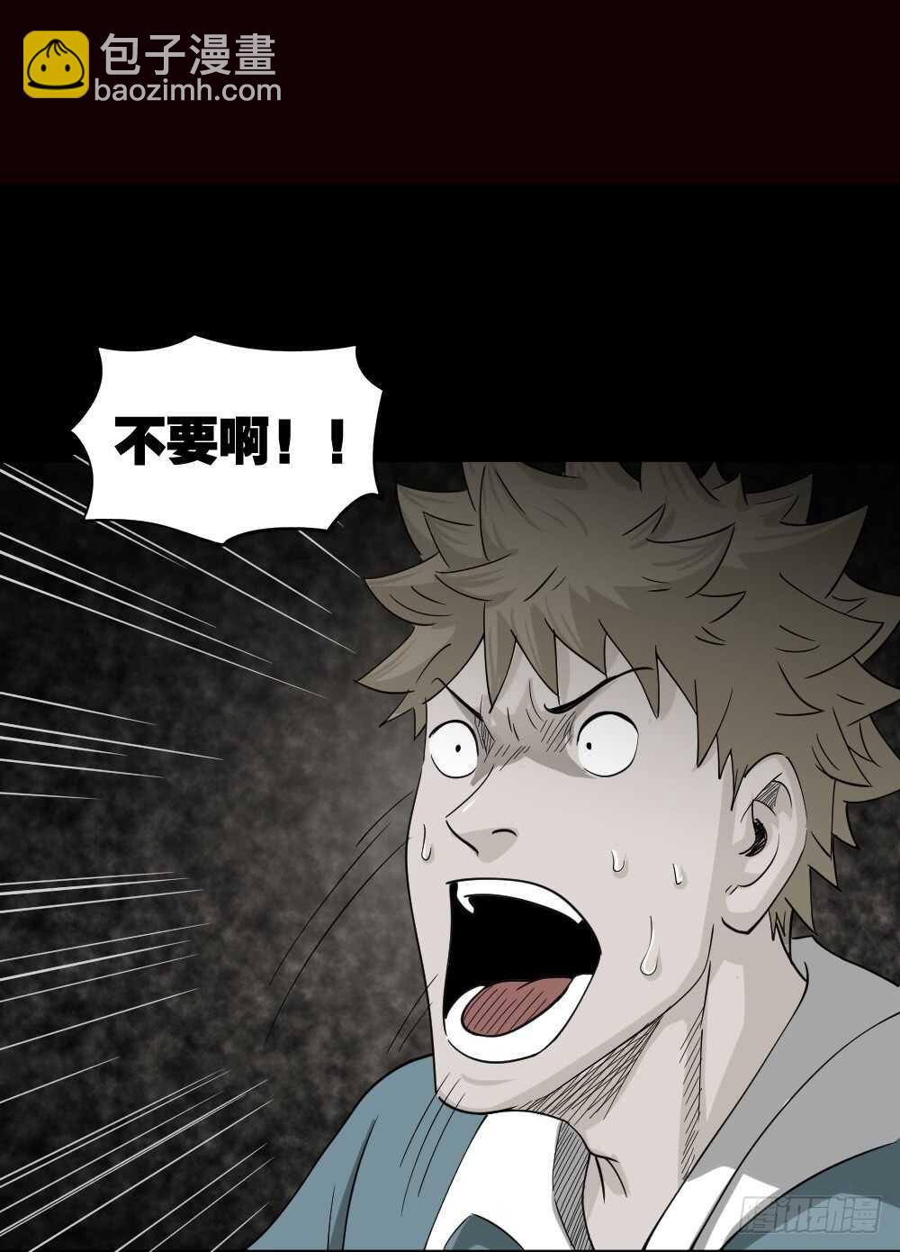 🍸怪奇笔记（怪奇脑洞集） 会移动的眼睛（4） 第38页