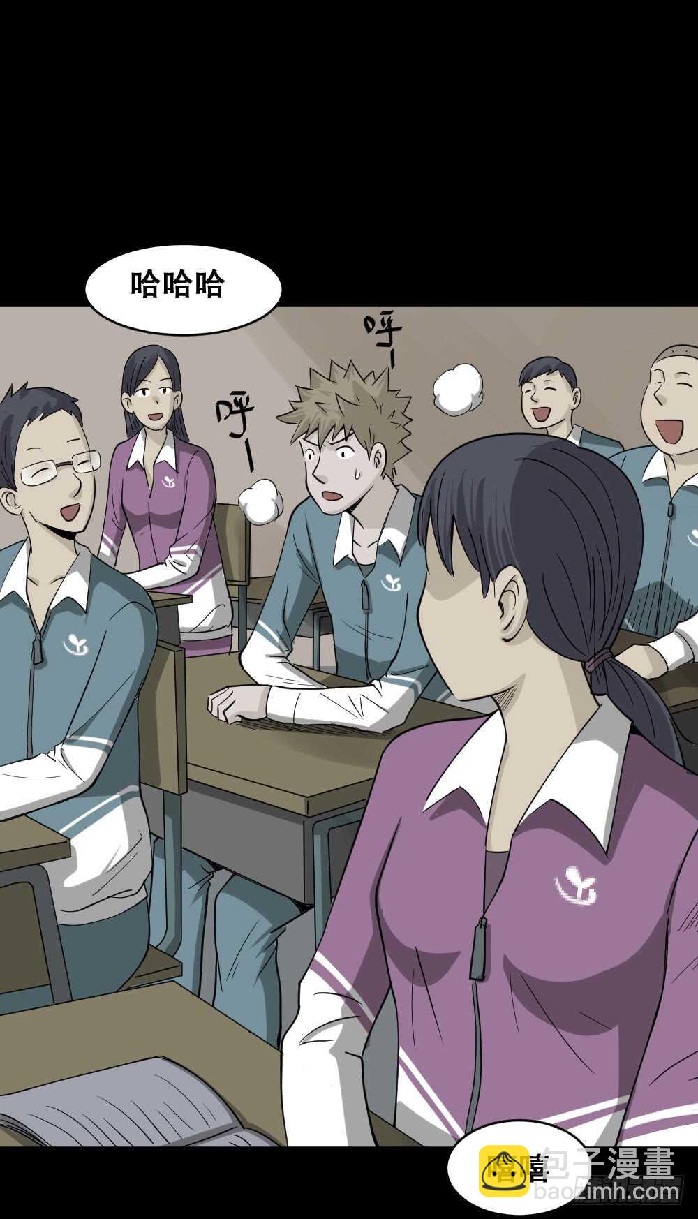 🍸怪奇笔记（怪奇脑洞集） 会移动的眼睛（4） 第39页