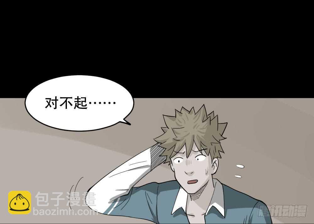 🍸怪奇笔记（怪奇脑洞集） 会移动的眼睛（4） 第41页
