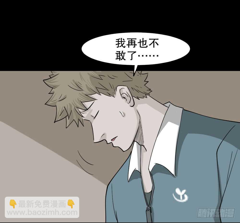 🍸怪奇笔记（怪奇脑洞集） 会移动的眼睛（4） 第44页