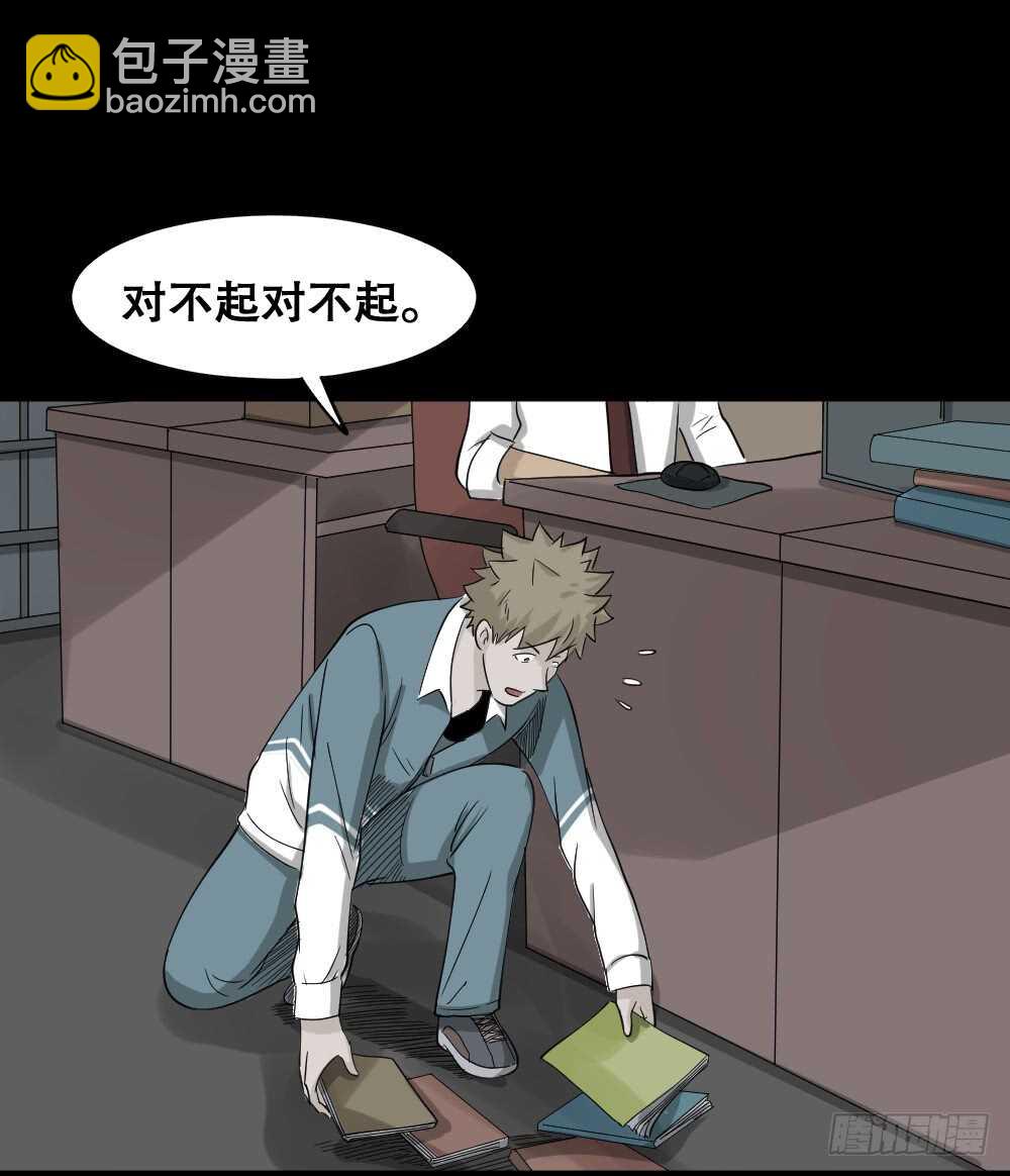 🍸怪奇笔记（怪奇脑洞集） 会移动的眼睛（4） 第48页