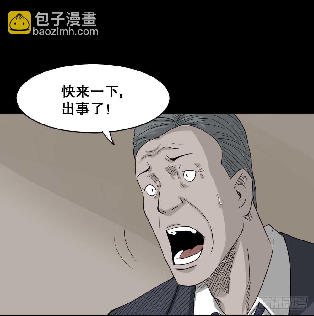 🍸怪奇笔记（怪奇脑洞集） 会移动的眼睛（4） 第5页