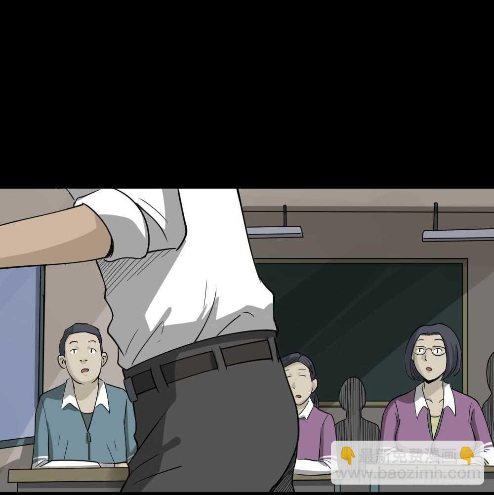 🍸怪奇笔记（怪奇脑洞集） 会移动的眼睛（4） 第6页