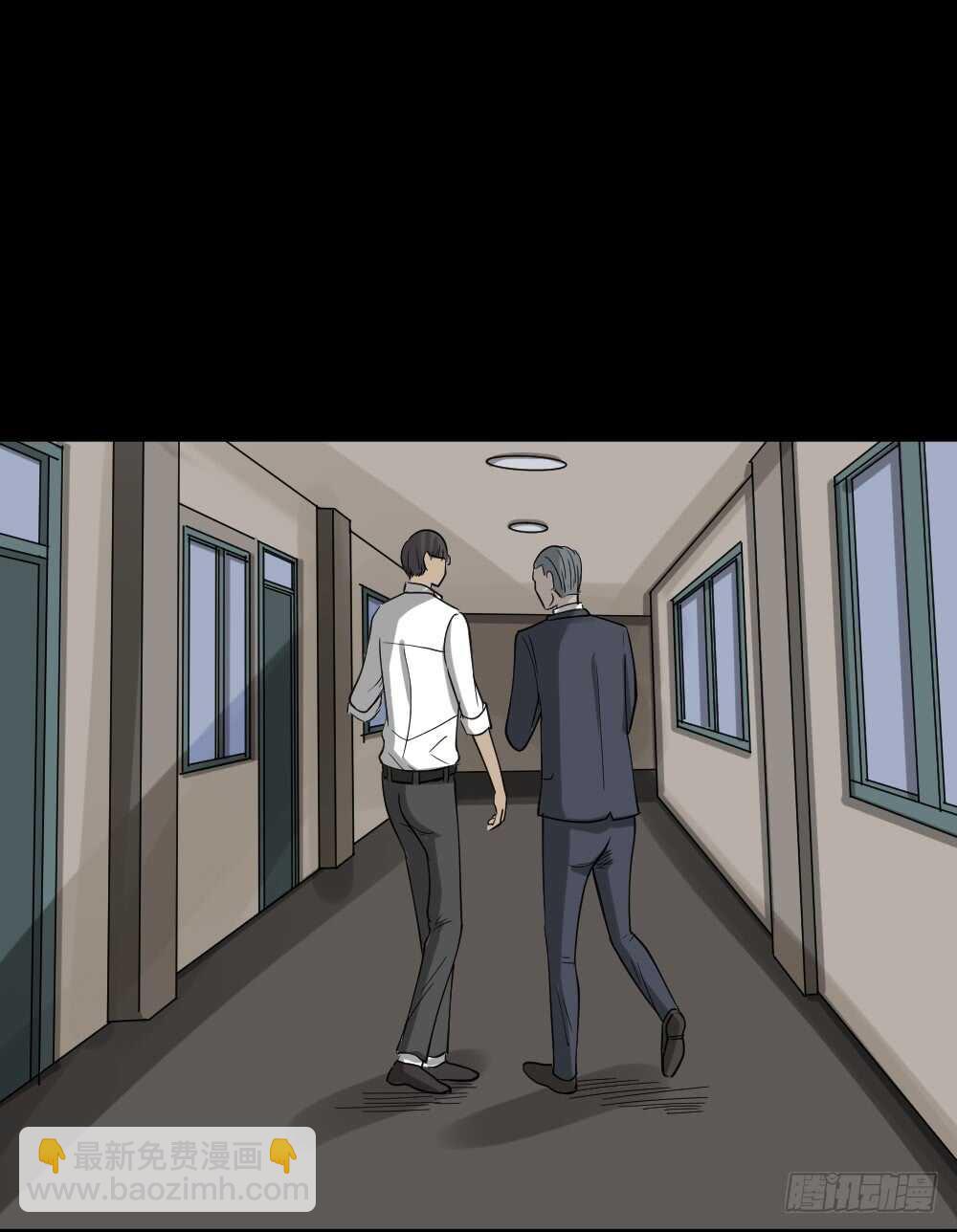 🍸怪奇笔记（怪奇脑洞集） 会移动的眼睛（4） 第7页