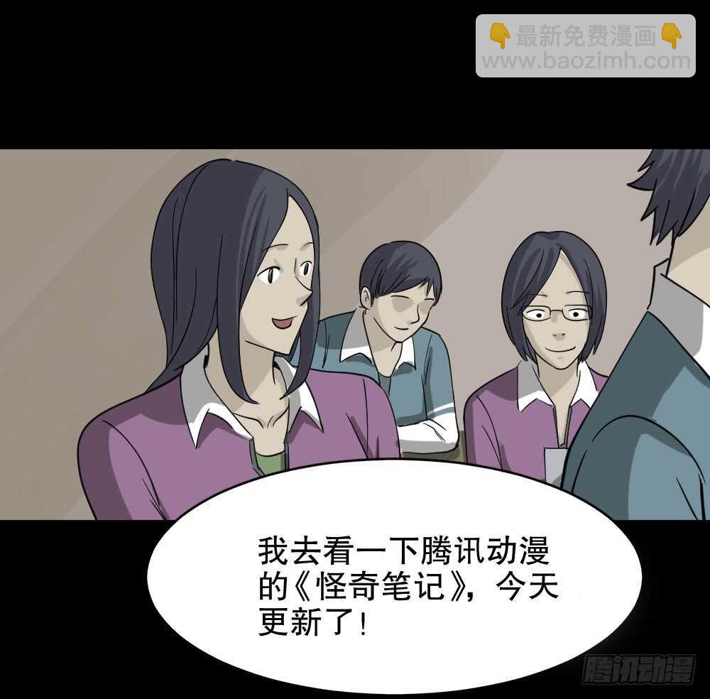 🍸怪奇笔记（怪奇脑洞集） 会移动的眼睛（4） 第9页