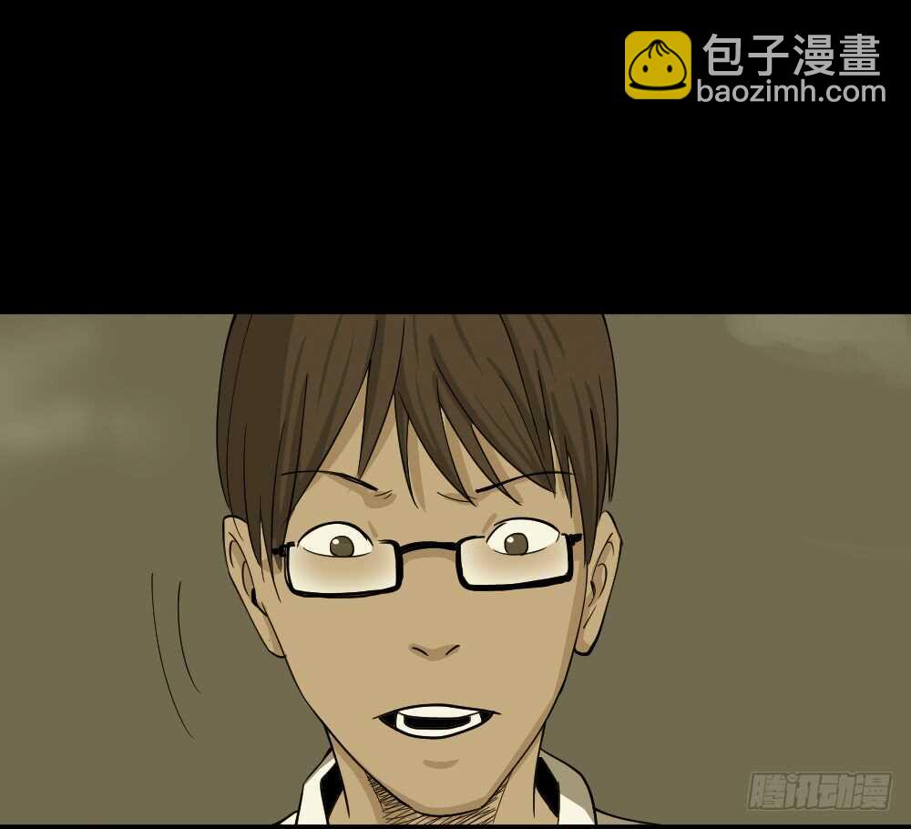 🍸怪奇笔记（怪奇脑洞集） 会移动的眼睛（6） 第10页
