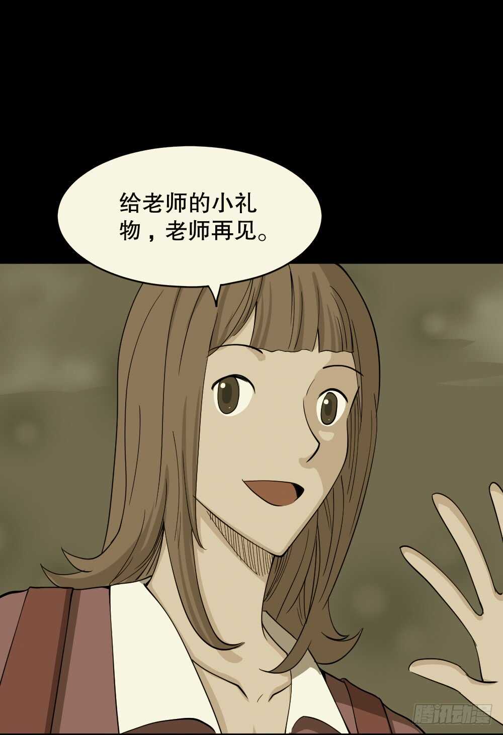 🍸怪奇笔记（怪奇脑洞集） 会移动的眼睛（6） 第12页