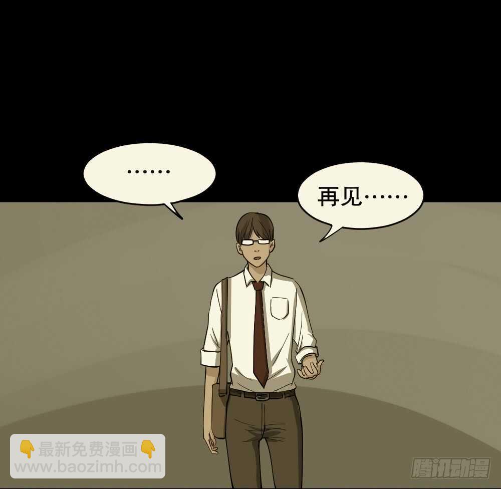 🍸怪奇笔记（怪奇脑洞集） 会移动的眼睛（6） 第13页