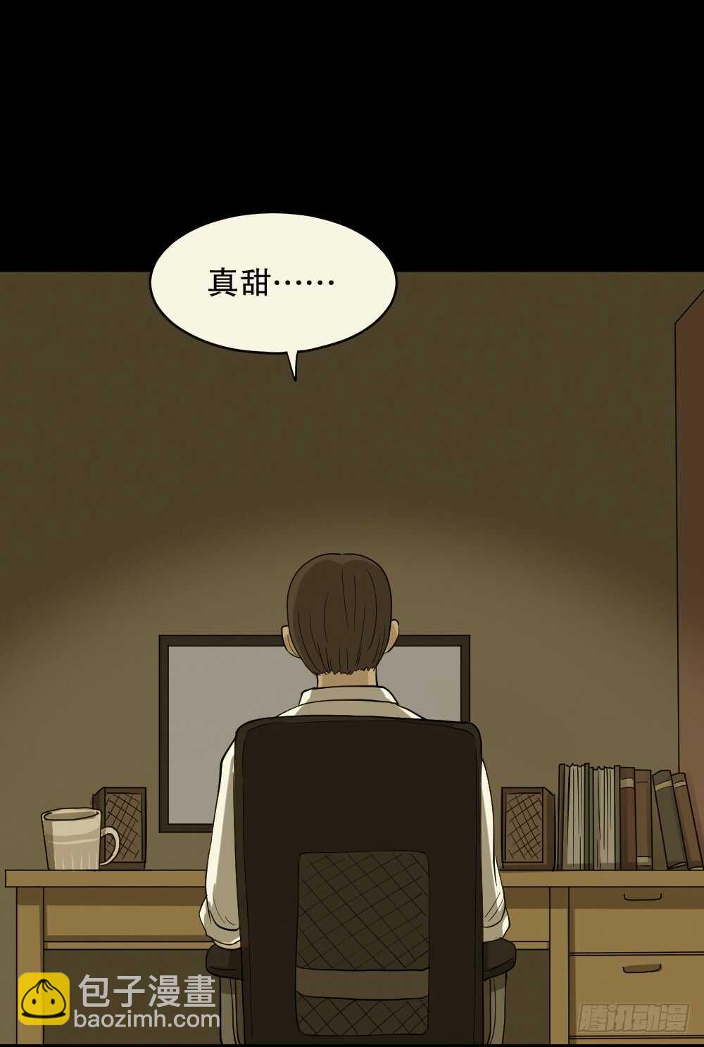 🍸怪奇笔记（怪奇脑洞集） 会移动的眼睛（6） 第16页