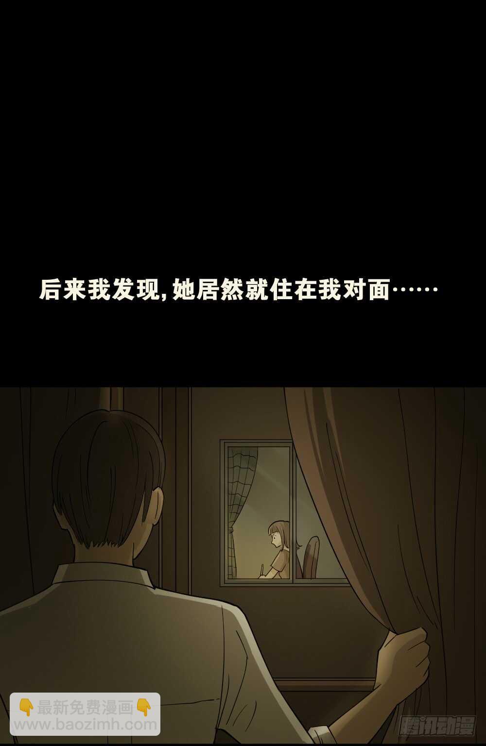 🍸怪奇笔记（怪奇脑洞集） 会移动的眼睛（6） 第17页