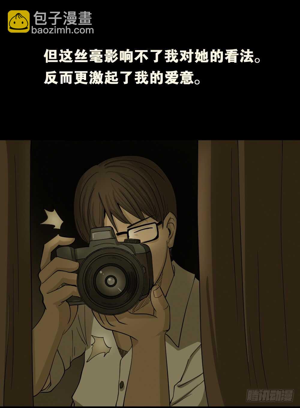 🍸怪奇笔记（怪奇脑洞集） 会移动的眼睛（6） 第21页