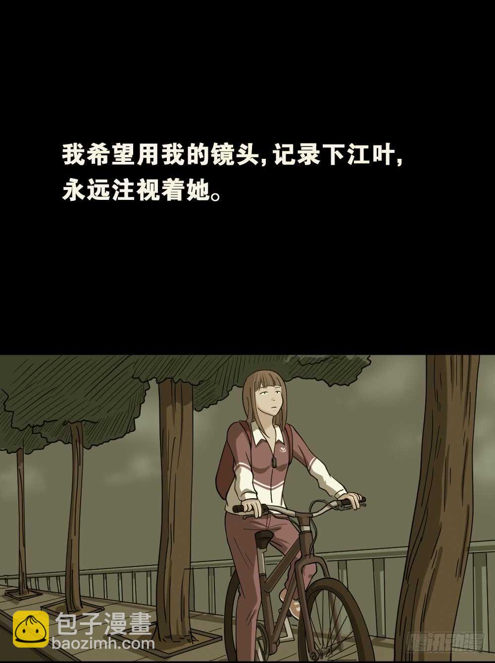 🍸怪奇笔记（怪奇脑洞集） 会移动的眼睛（6） 第22页