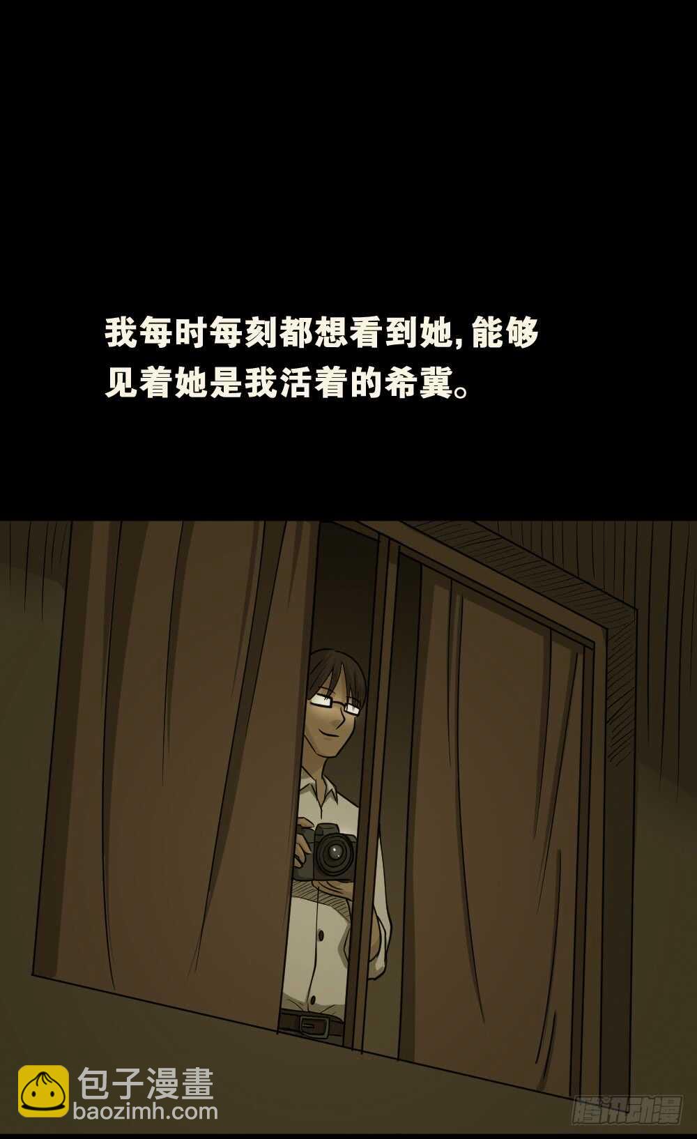 🍸怪奇笔记（怪奇脑洞集） 会移动的眼睛（6） 第24页