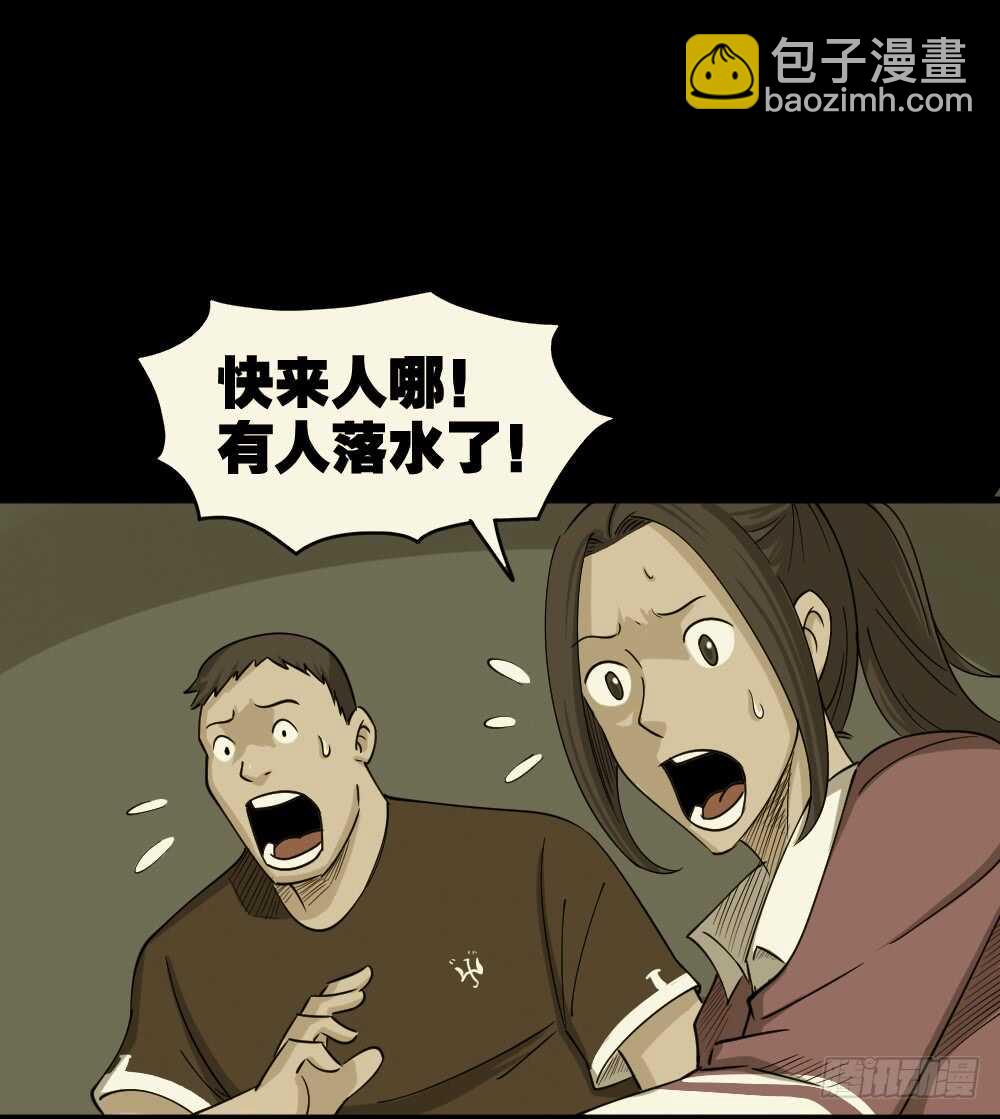 🍸怪奇笔记（怪奇脑洞集） 会移动的眼睛（6） 第30页