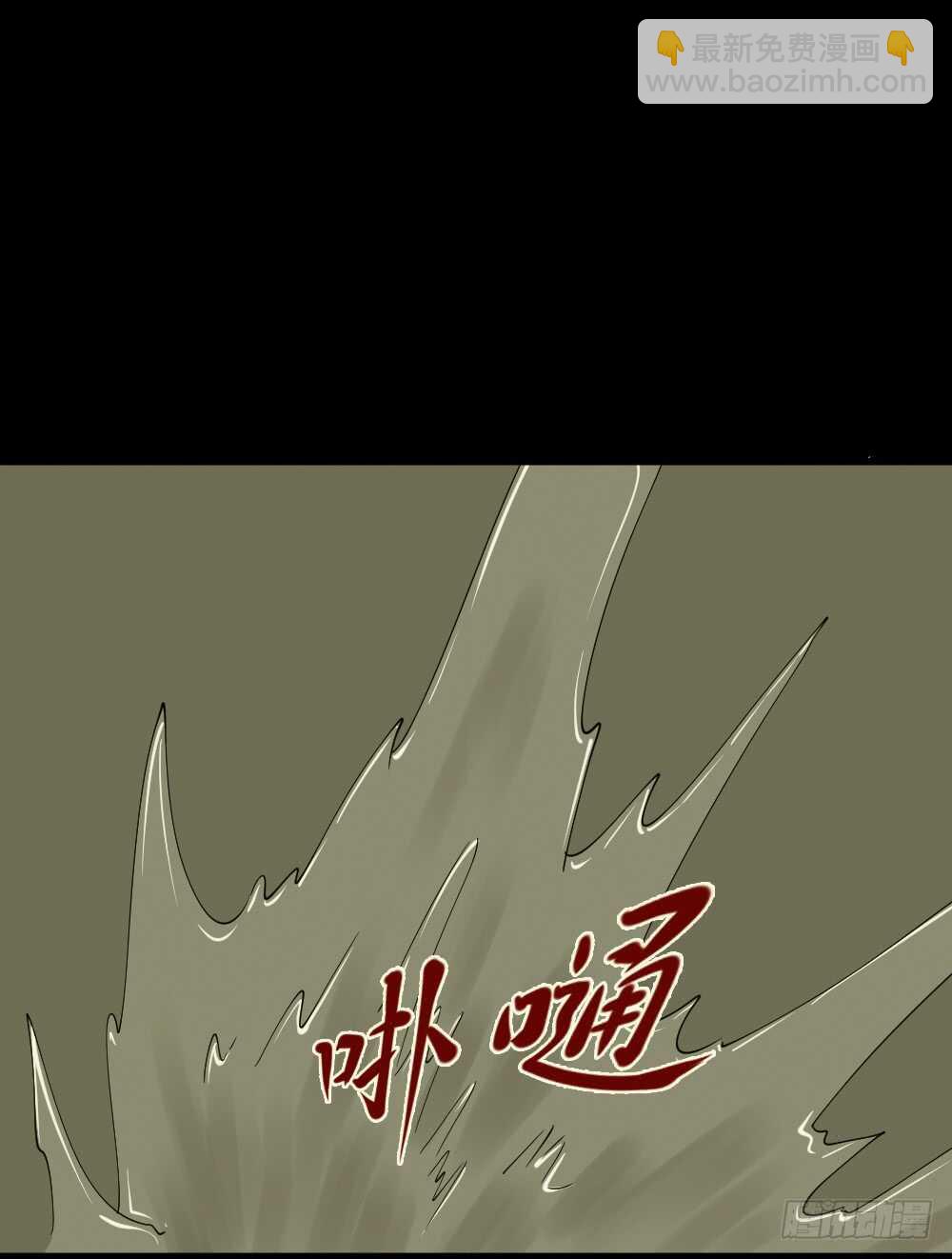 🍸怪奇笔记（怪奇脑洞集） 会移动的眼睛（6） 第32页