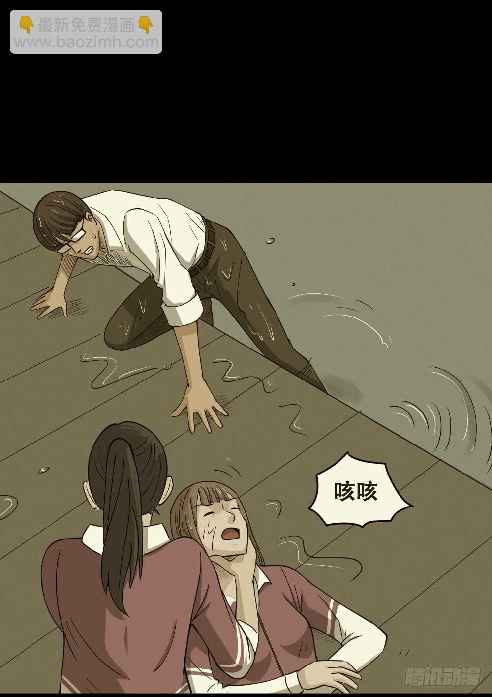 🍸怪奇笔记（怪奇脑洞集） 会移动的眼睛（6） 第34页