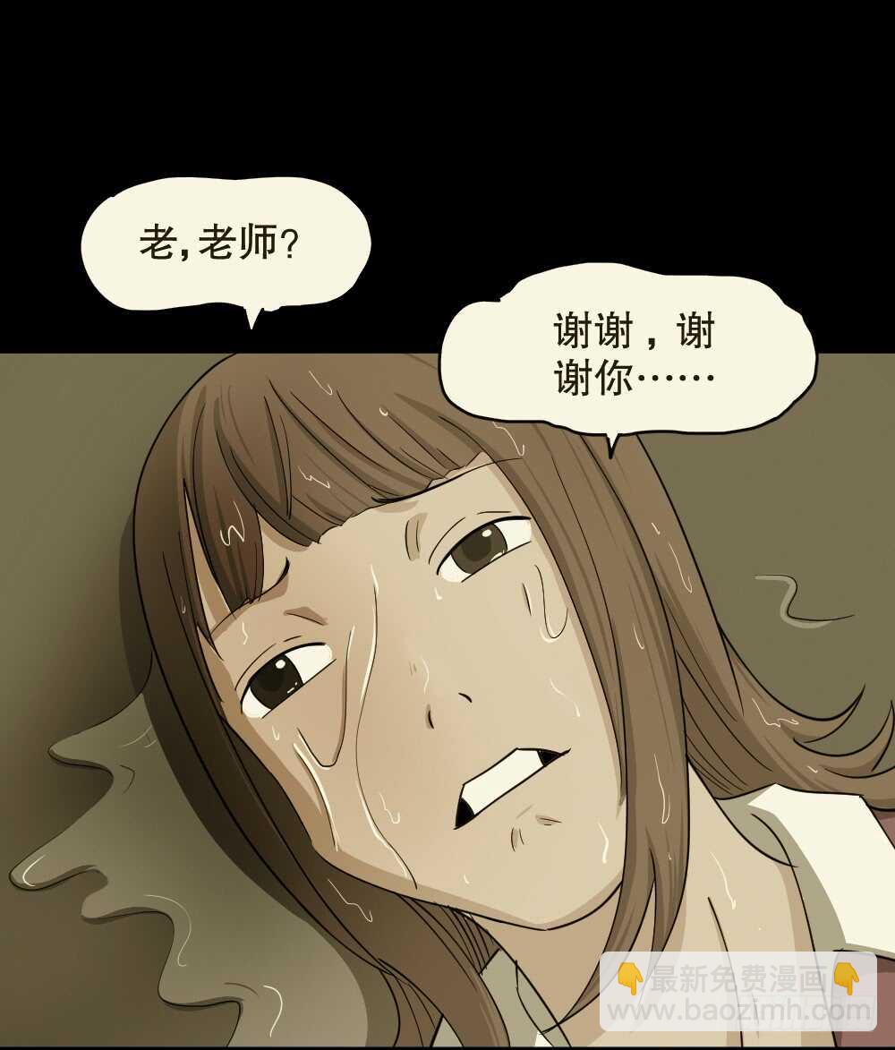 🍸怪奇笔记（怪奇脑洞集） 会移动的眼睛（6） 第36页