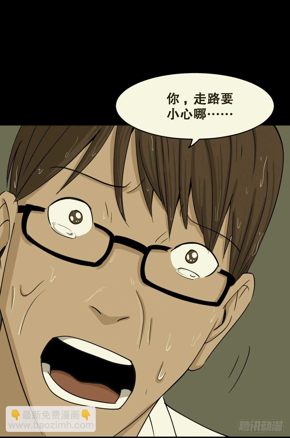 🍸怪奇笔记（怪奇脑洞集） 会移动的眼睛（6） 第37页
