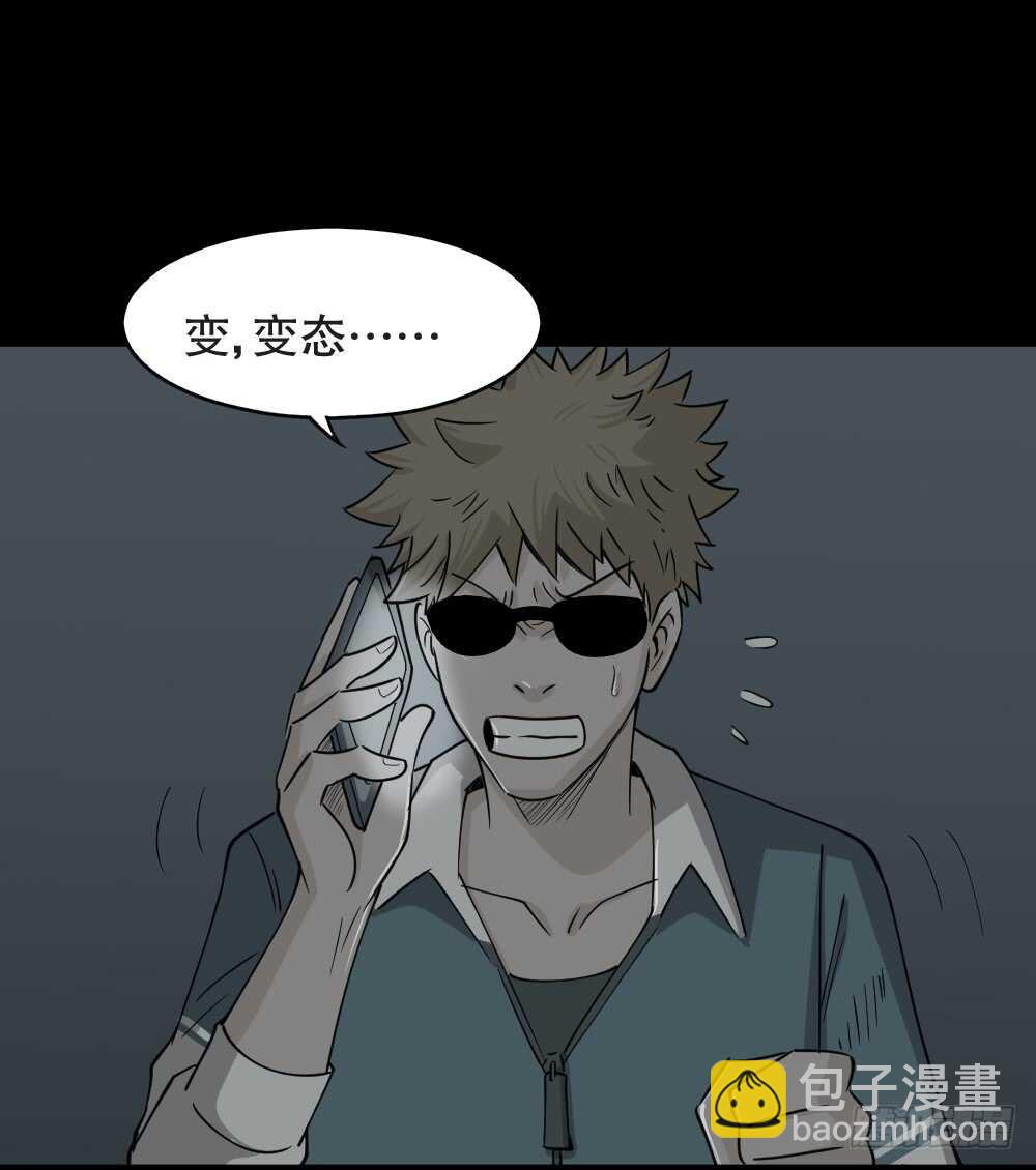 🍸怪奇笔记（怪奇脑洞集） 会移动的眼睛（6） 第42页