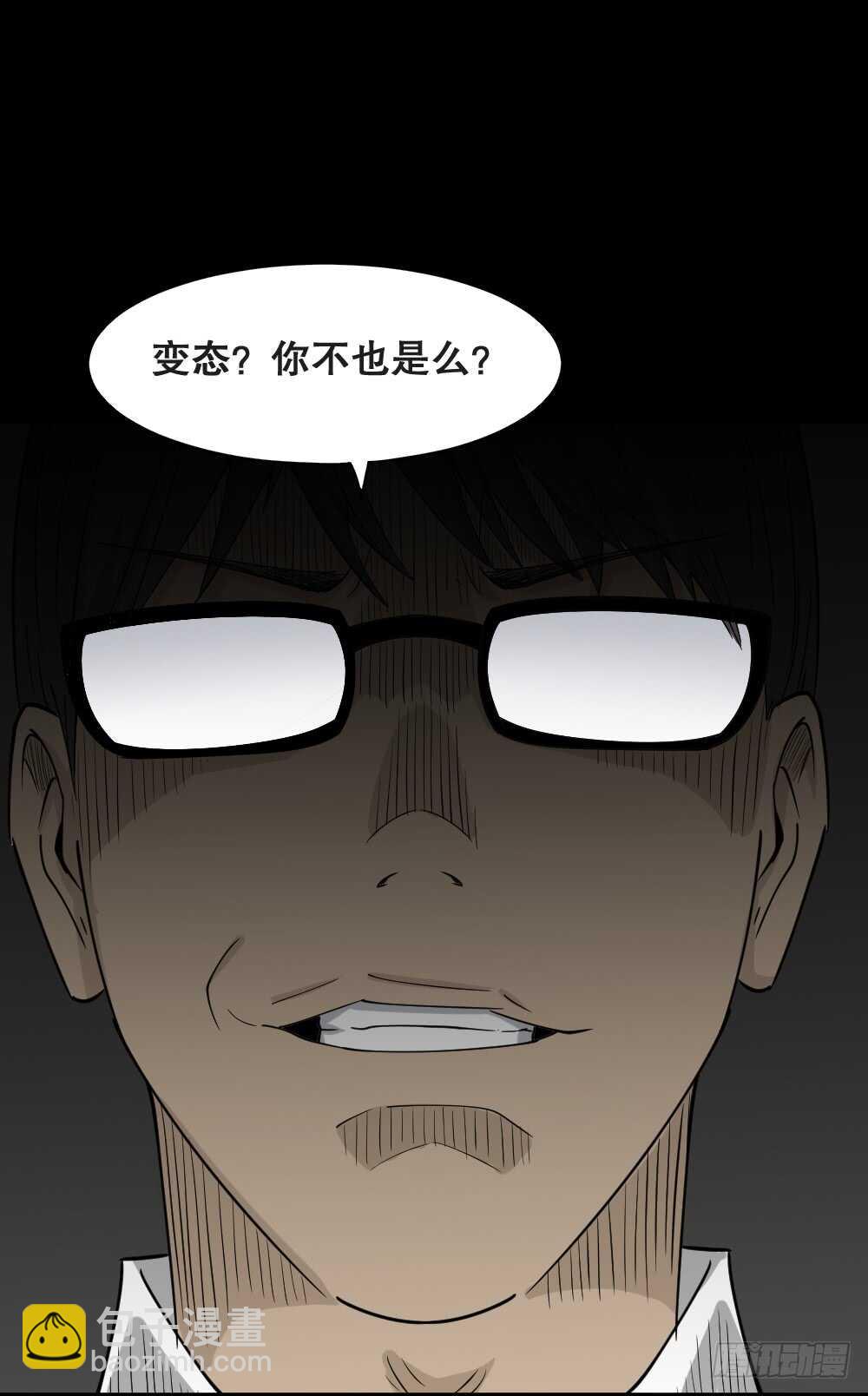 🍸怪奇笔记（怪奇脑洞集） 会移动的眼睛（6） 第43页