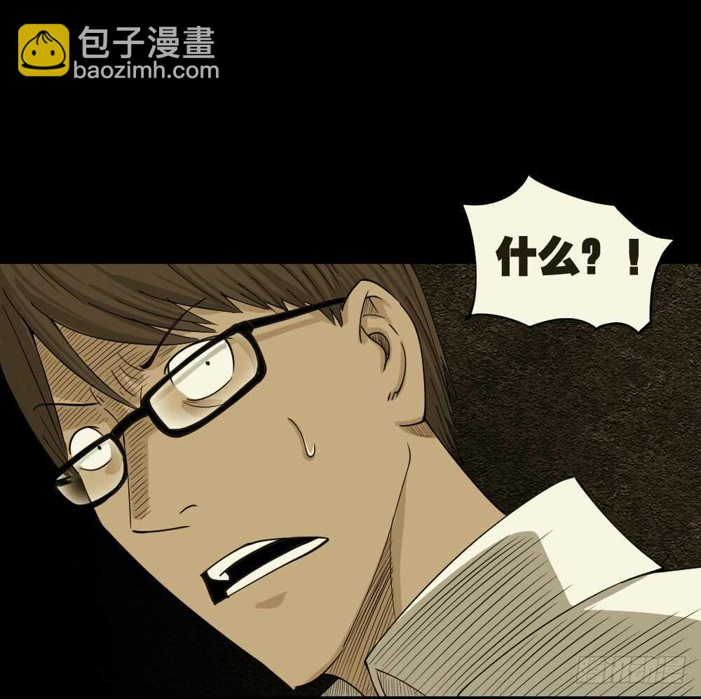 🍸怪奇笔记（怪奇脑洞集） 会移动的眼睛（6） 第45页
