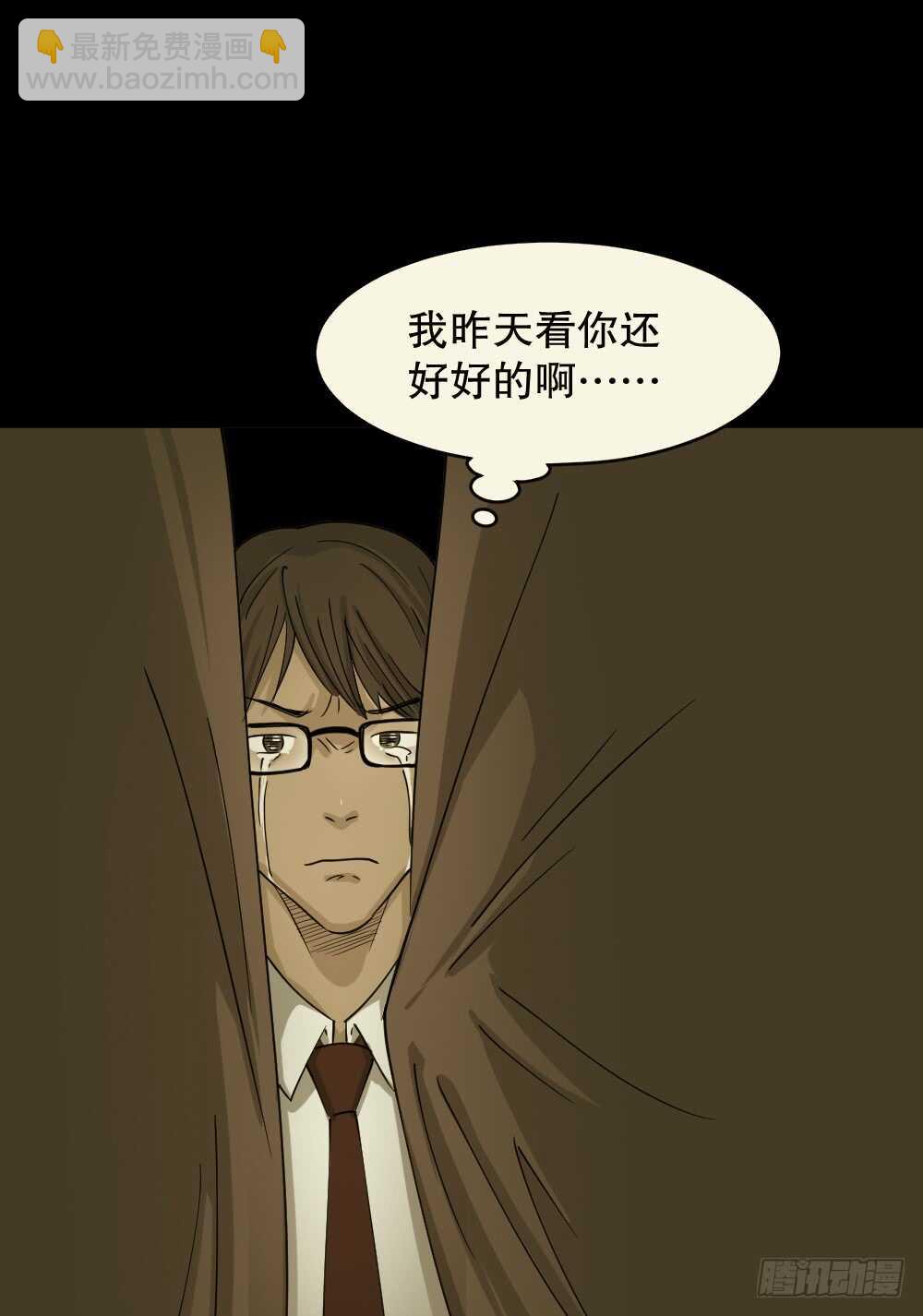🍸怪奇笔记（怪奇脑洞集） 会移动的眼睛（6） 第47页