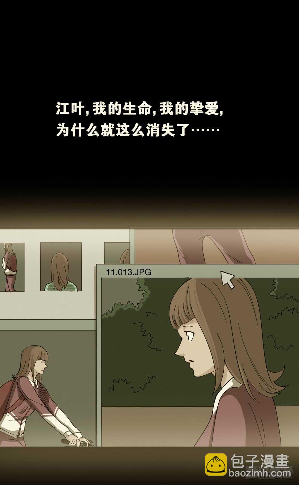🍸怪奇笔记（怪奇脑洞集） 会移动的眼睛（6） 第48页